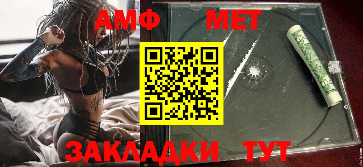 Амфетамин  Вход с VPN  Amphetamine  АМФЕТАМИН VHQ  Волжский 