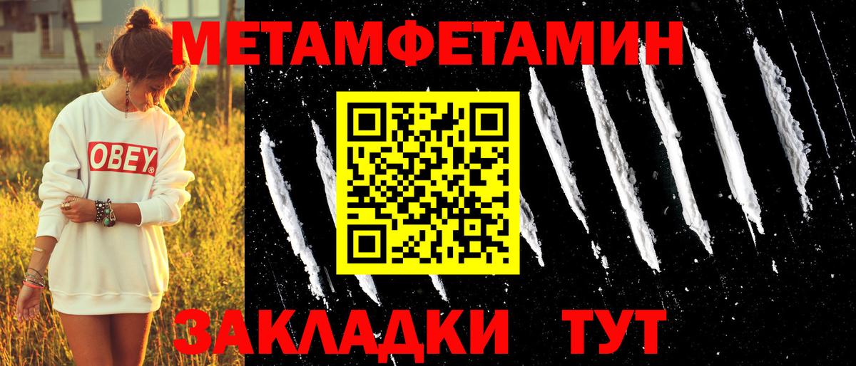 Амфетамин 97% Волжский