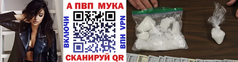 Альфа ПВП кристаллы  blacksprut сайт  Волжский 
