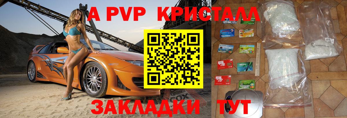 A-PVP VHQ  A PVP СК КРИС  А ПВП VHQ  Волжский  Вход с VPN 