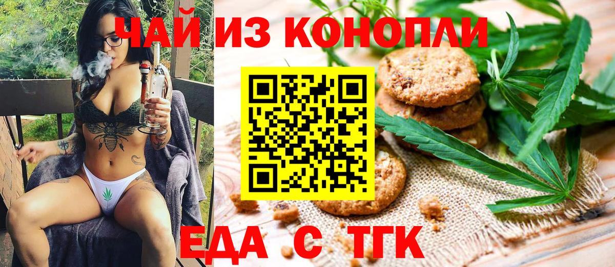 Волжский  Canna-Cookies конопля  Вход с VPN 