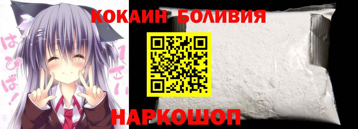 КОКАИН Боливия Волжский