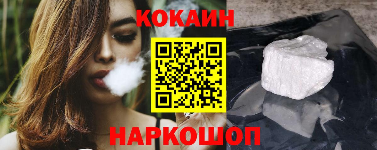 Волжский  Cocaine VHQ  Кокаин  КОКАИН Эквадор  Вход с VPN 