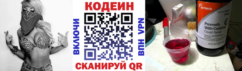 закладка  Волжский  OMG как зайти  Codein напиток Lean (лин) 