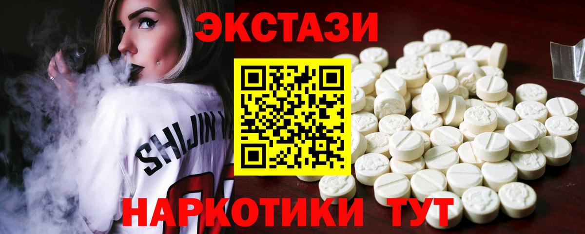 Ecstasy XTC Волжский