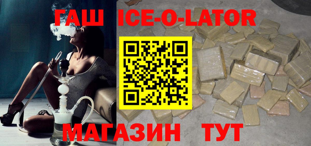 Гашиш Cannabis  Вход с VPN  ГАШИШ Cannabis  ГАШ  Волжский 