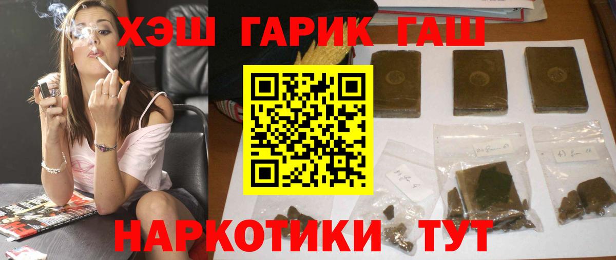 ГАШ убойный Волжский