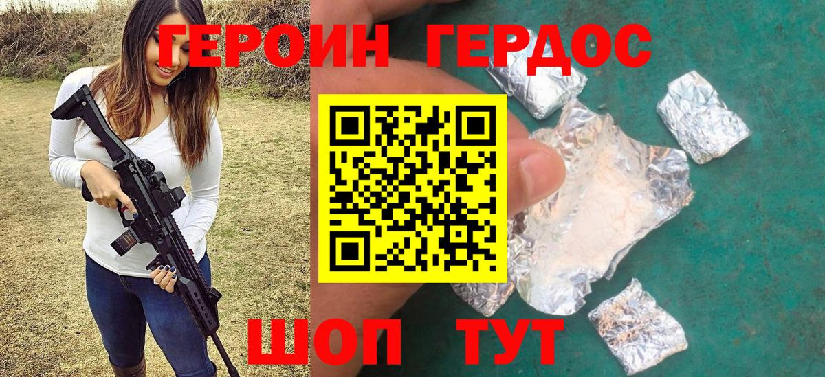 Волжский  Героин  Вход с VPN  ГЕРОИН белый 