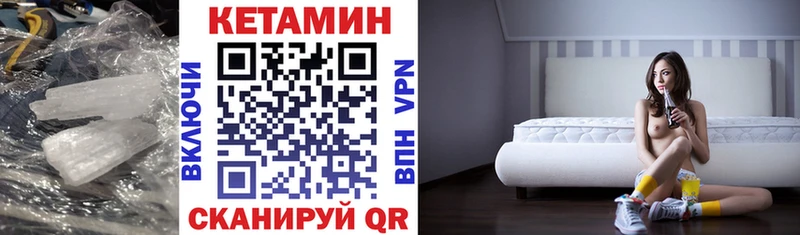 Кетамин VHQ  где продают   Волжский 