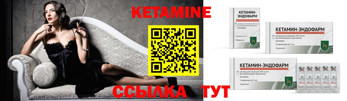 Кетамин VHQ  Вход с VPN  Волжский 