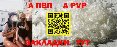 ALPHA-PVP Кунгур