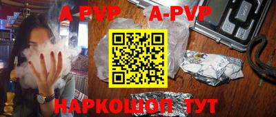 ALPHA-PVP Кунгур