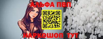 ALPHA-PVP Кунгур