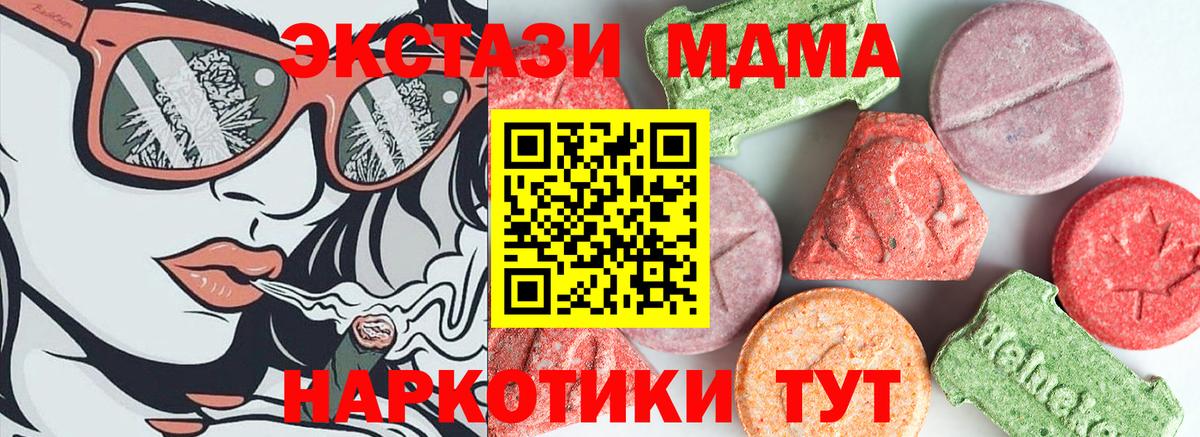 Волжский  MDMA crystal  МДМА  Вход с VPN 
