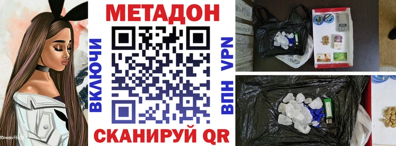МЕТАДОН VHQ  цена   Волжский 
