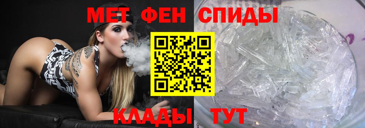 МЕТАМФЕТАМИН  Первитин Декстрометамфетамин 99.9%  Вход с VPN  Волжский  Первитин Декстрометамфетамин 99.9% 