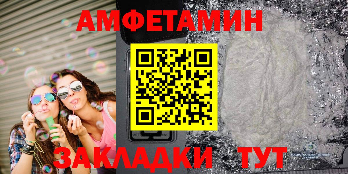 Первитин Methamphetamine Волжский