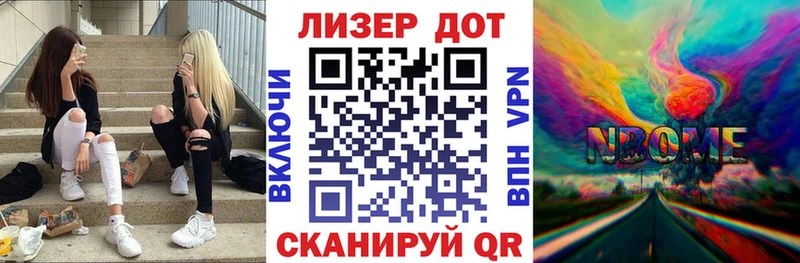 Марки NBOMe 1,5мг  Волжский 