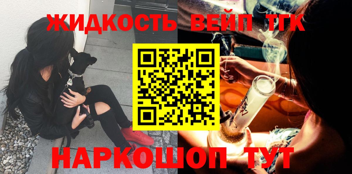 Дистиллят ТГК концентрат  Вход с VPN  Волжский 